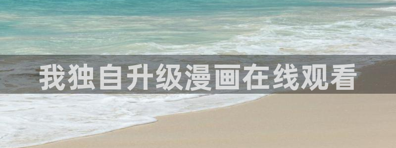 51漫画阿修罗下拉式漫画