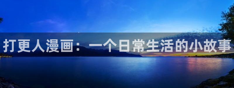 求51漫画网站