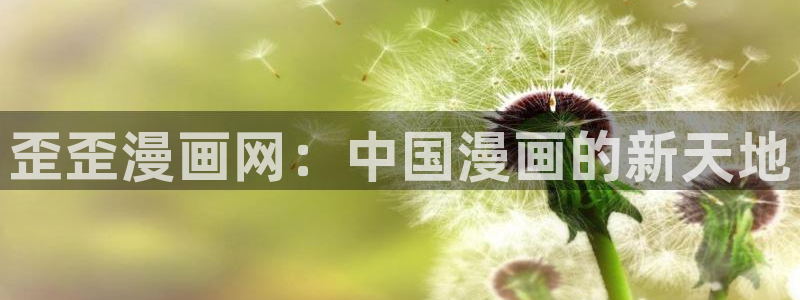免费漫画观看51漫画