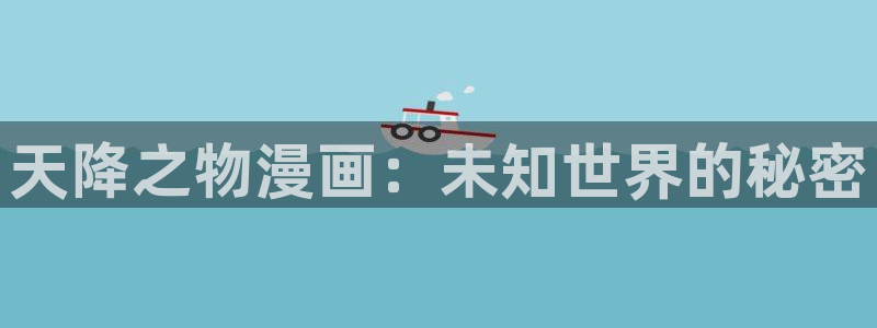 51漫画在线观看免费入口