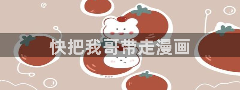 最新51漫画歪歪