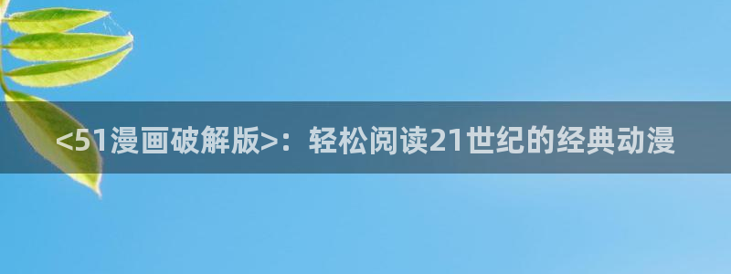 久久漫画网51漫画