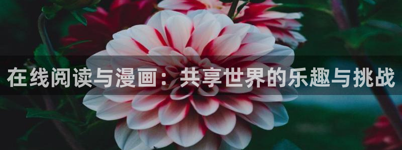 漫蛙(台版)入口51漫画