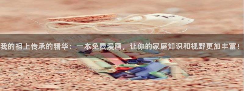 51漫画在线网站免费入口首页