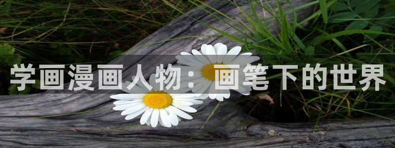 免费51漫画免费阅读下拉式人气漫画