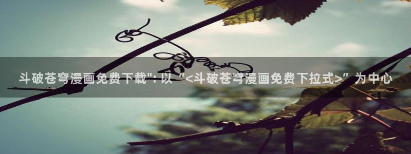 51漫画画无删减